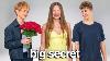 I Have A Secret